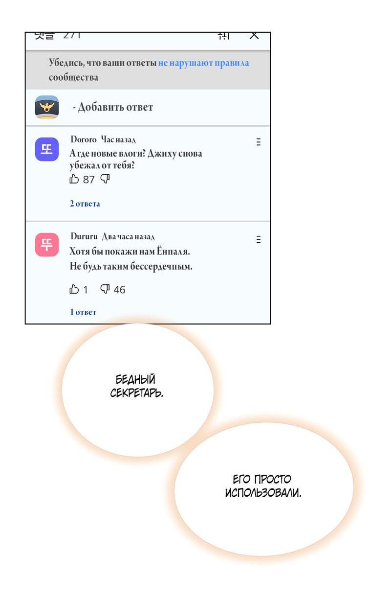 Манга Романтика с собачьей шерстью - Глава 11 Страница 29