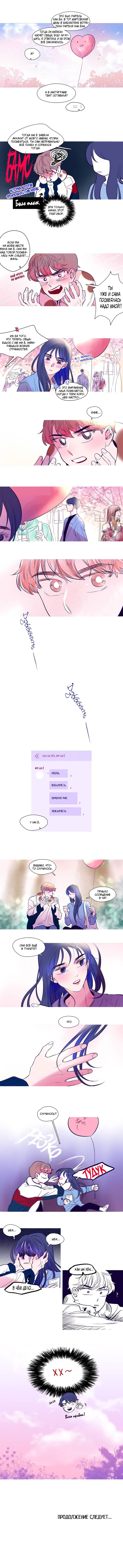 Манга Грифель карандаша - Глава 37 Страница 7