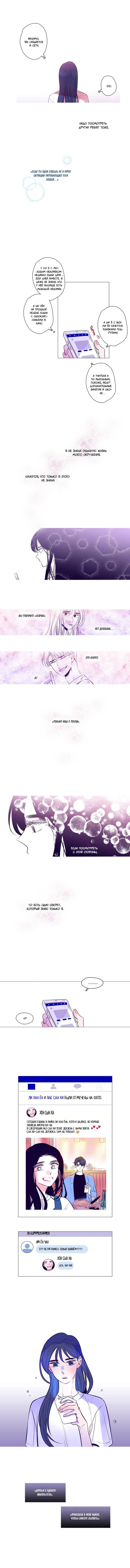 Манга Грифель карандаша - Глава 40 Страница 3