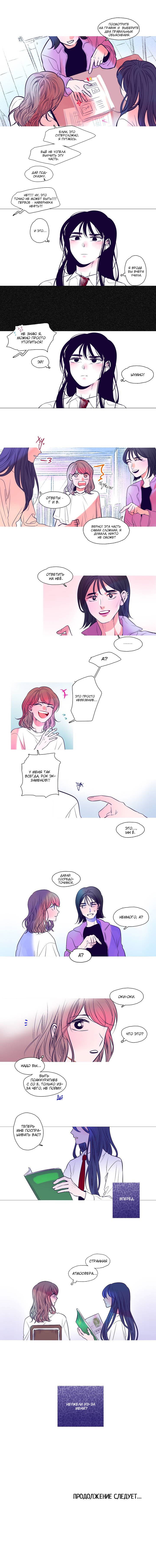Манга Грифель карандаша - Глава 41 Страница 6
