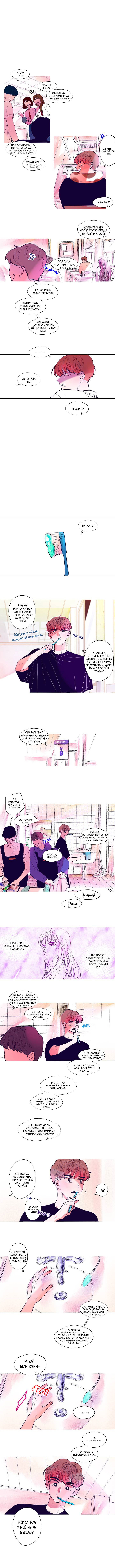 Манга Грифель карандаша - Глава 41 Страница 2