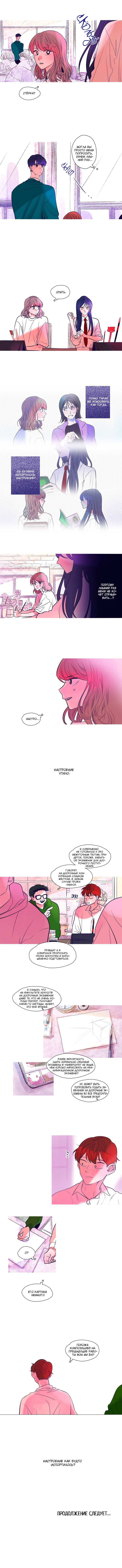 Манга Грифель карандаша - Глава 42 Страница 5