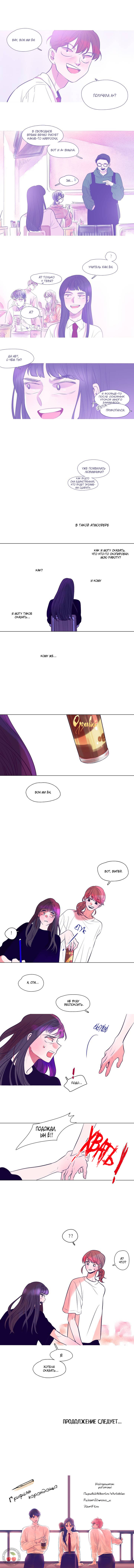 Манга Грифель карандаша - Глава 44 Страница 6