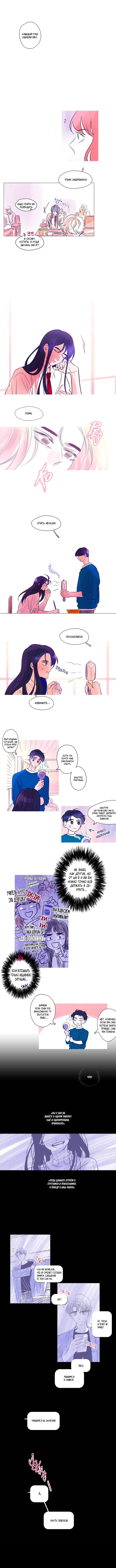 Манга Грифель карандаша - Глава 44 Страница 4