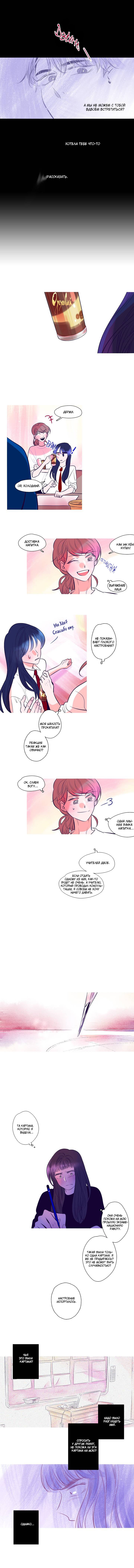 Манга Грифель карандаша - Глава 44 Страница 5