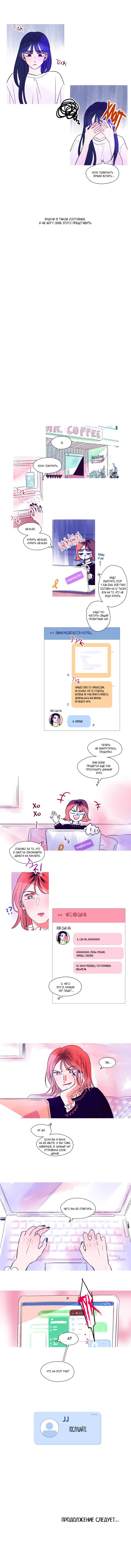 Манга Грифель карандаша - Глава 45 Страница 5