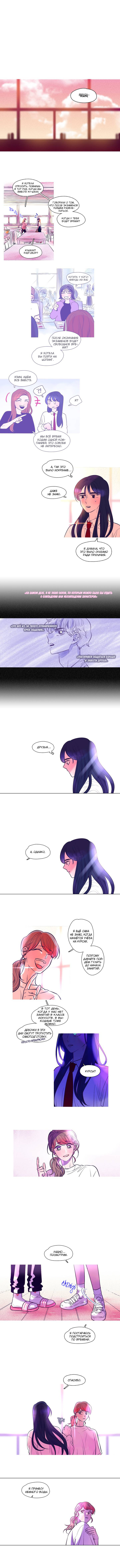 Манга Грифель карандаша - Глава 46 Страница 2