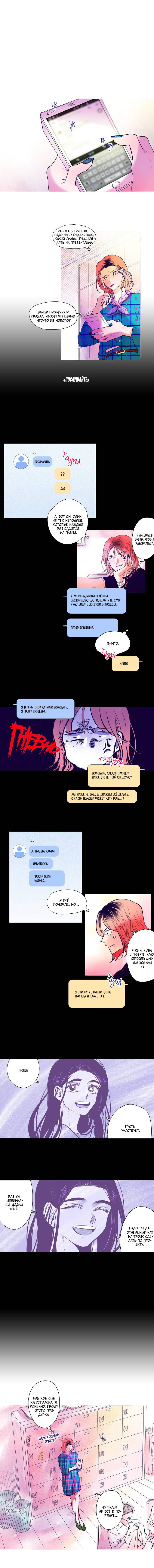 Манга Грифель карандаша - Глава 47 Страница 4