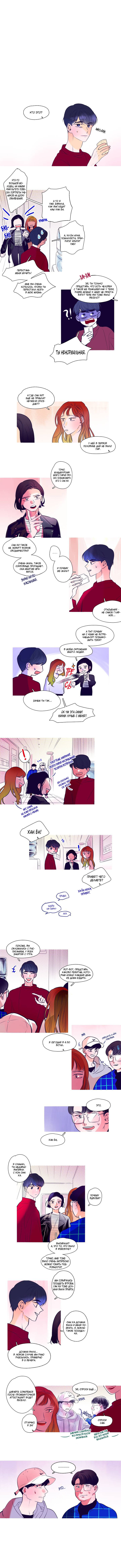 Манга Грифель карандаша - Глава 47 Страница 2