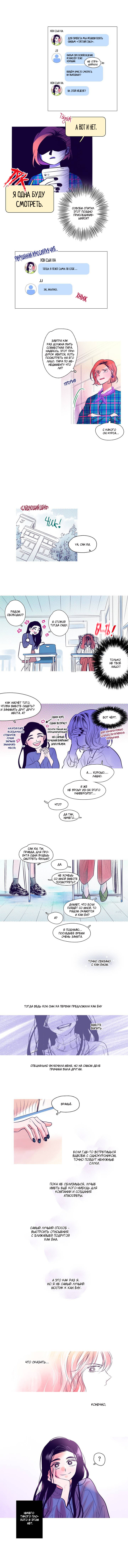 Манга Грифель карандаша - Глава 47 Страница 5