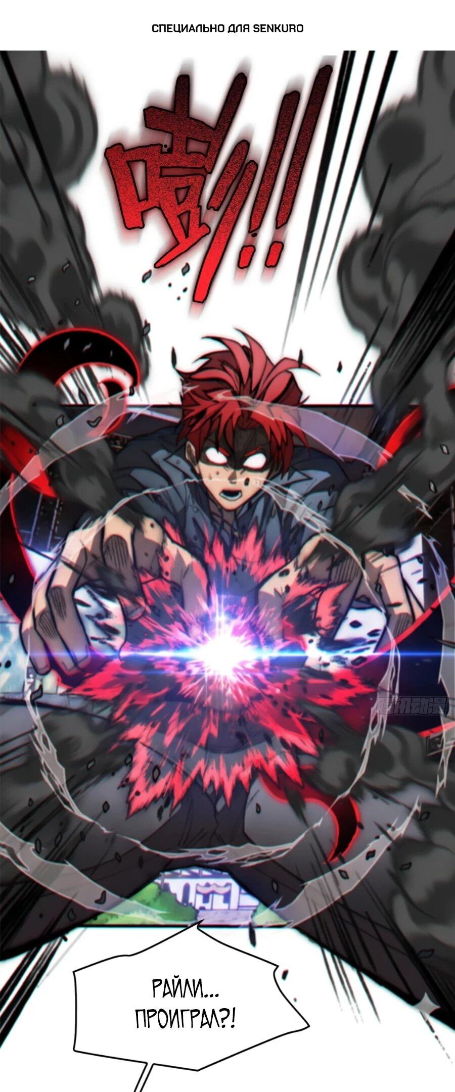 Манга «Я — вампир?!» Моя вампирская система. - Глава 28 Страница 1