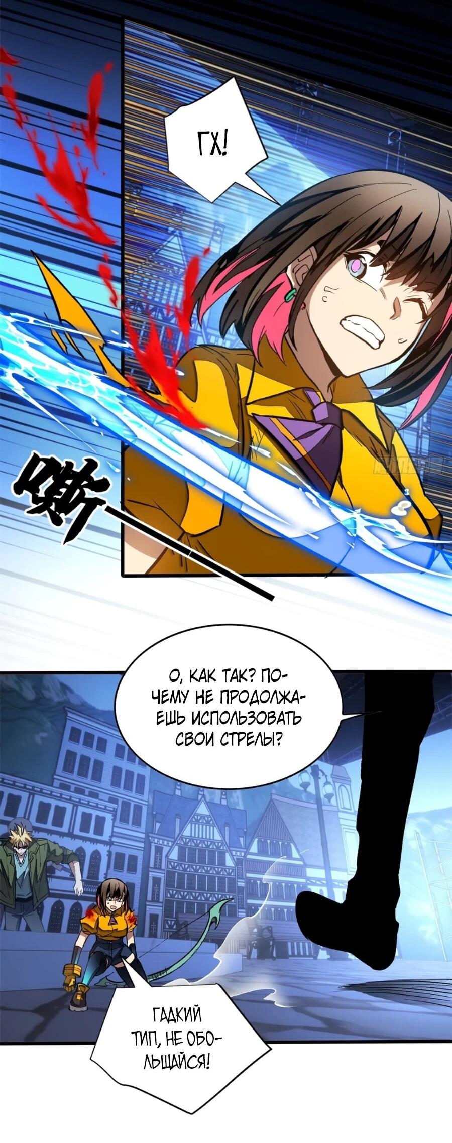 Манга «Я — вампир?!» Моя вампирская система. - Глава 28 Страница 15