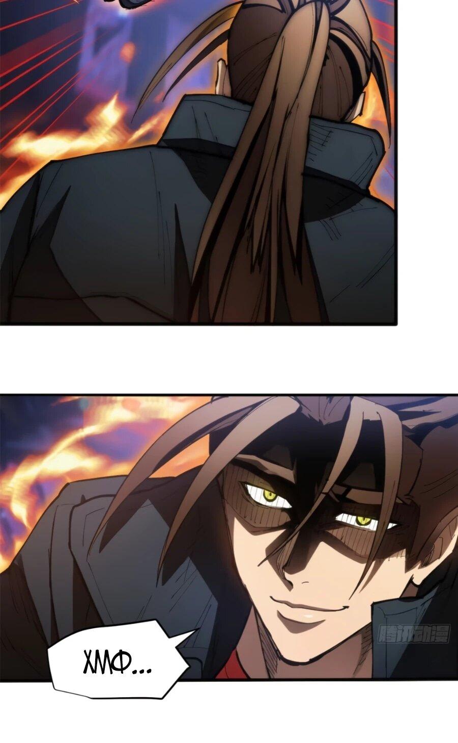 Манга «Я — вампир?!» Моя вампирская система. - Глава 28 Страница 9