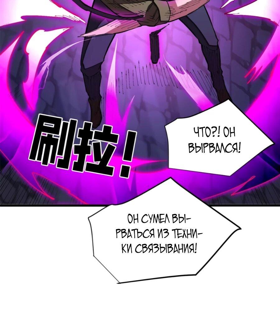 Манга «Я — вампир?!» Моя вампирская система. - Глава 28 Страница 23