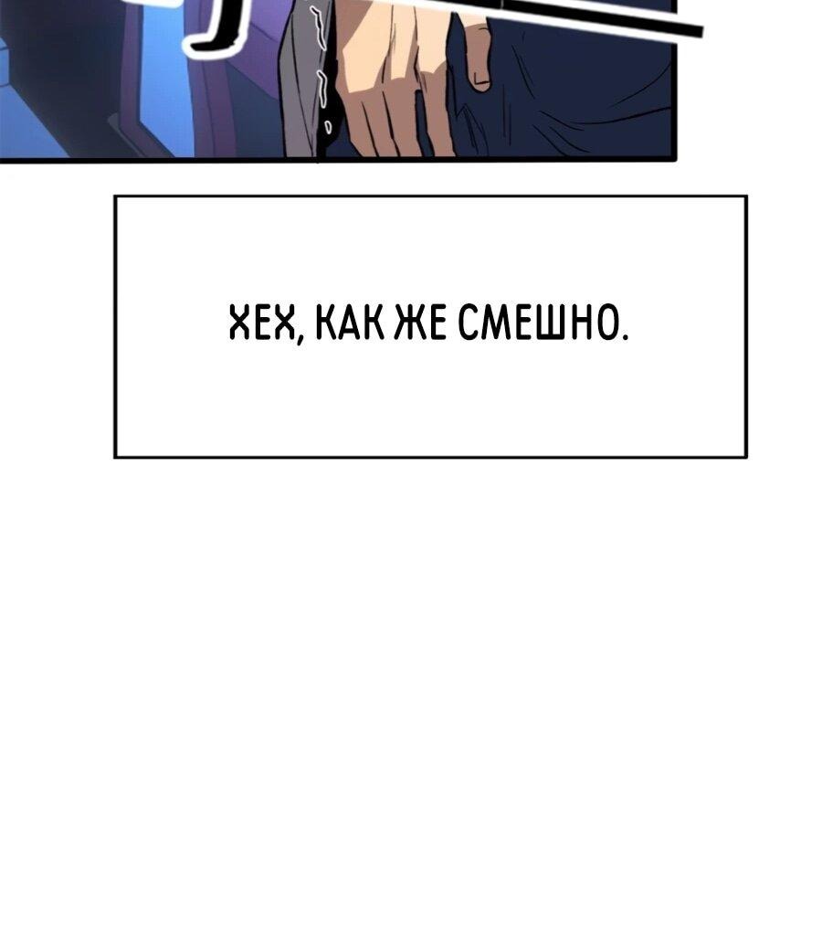 Манга «Я — вампир?!» Моя вампирская система. - Глава 28 Страница 13