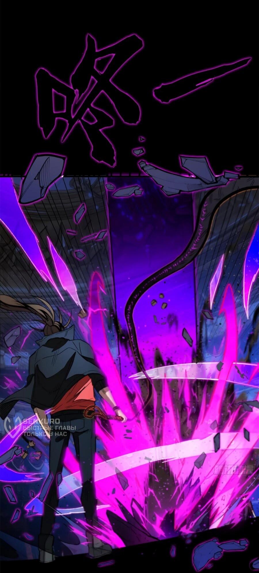 Манга «Я — вампир?!» Моя вампирская система. - Глава 28 Страница 26