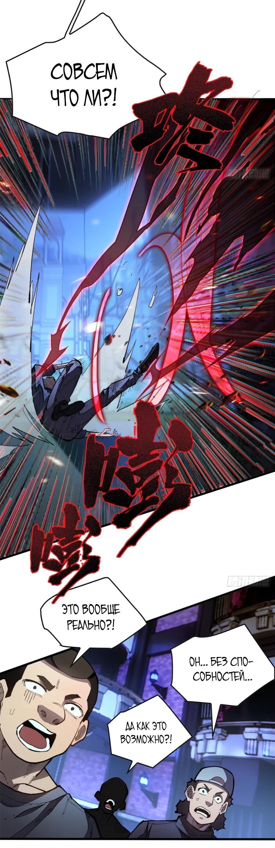 Манга «Я — вампир?!» Моя вампирская система. - Глава 28 Страница 2