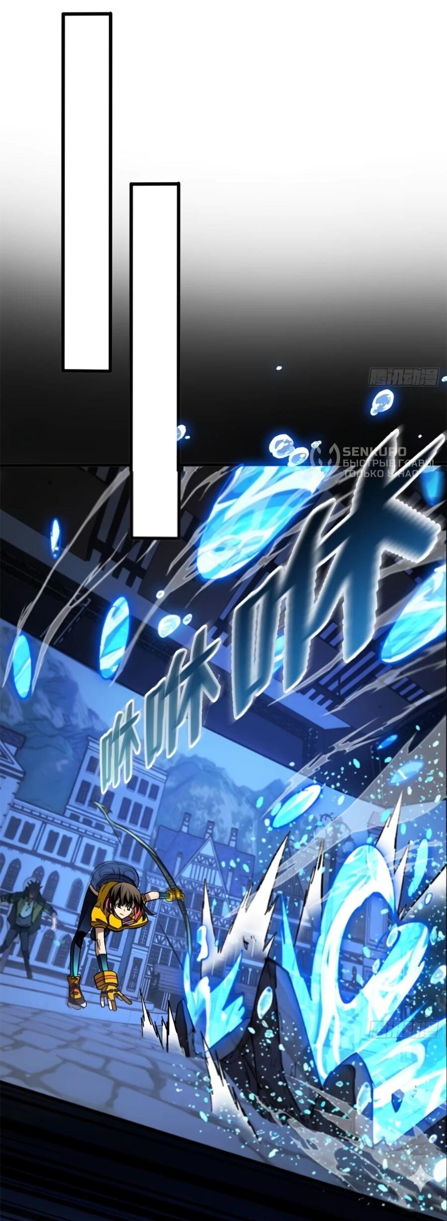 Манга «Я — вампир?!» Моя вампирская система. - Глава 28 Страница 14