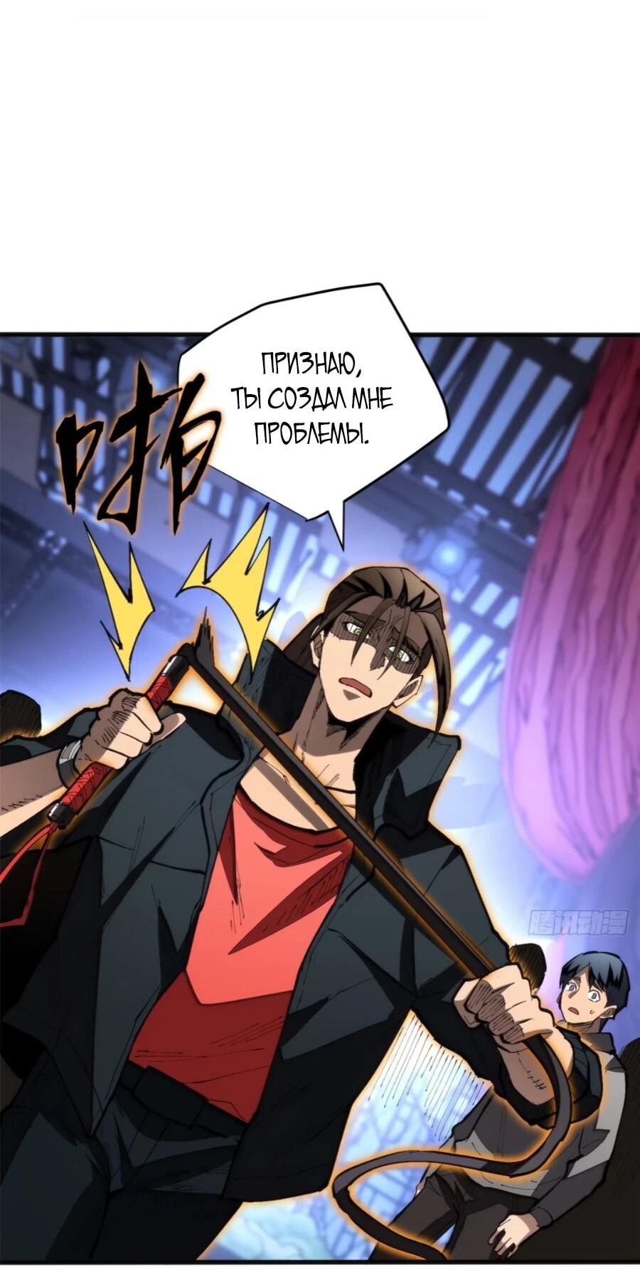 Манга «Я — вампир?!» Моя вампирская система. - Глава 28 Страница 6