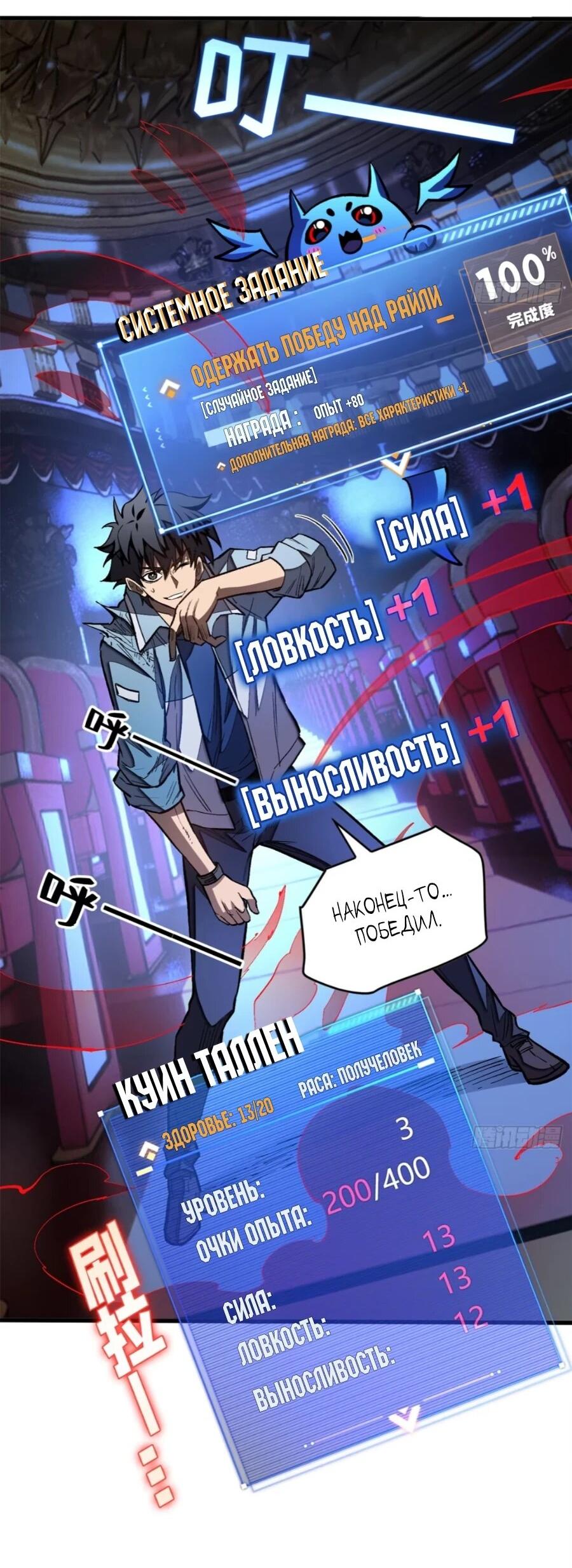 Манга «Я — вампир?!» Моя вампирская система. - Глава 28 Страница 3