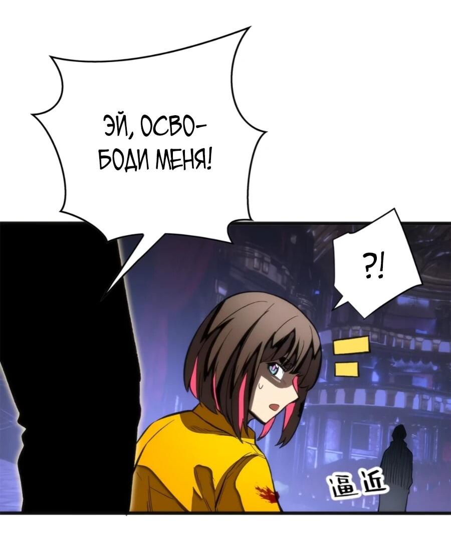 Манга «Я — вампир?!» Моя вампирская система. - Глава 28 Страница 16