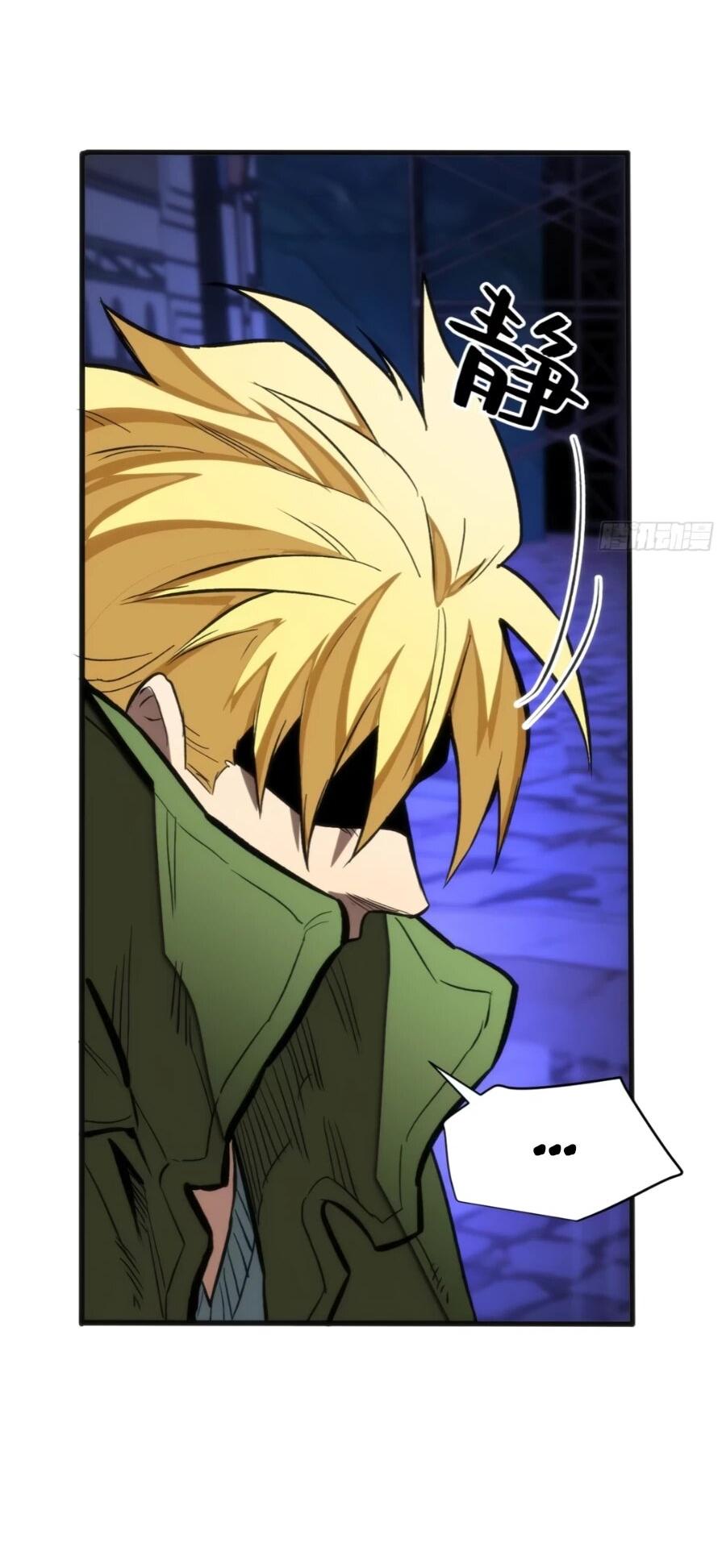 Манга «Я — вампир?!» Моя вампирская система. - Глава 28 Страница 20