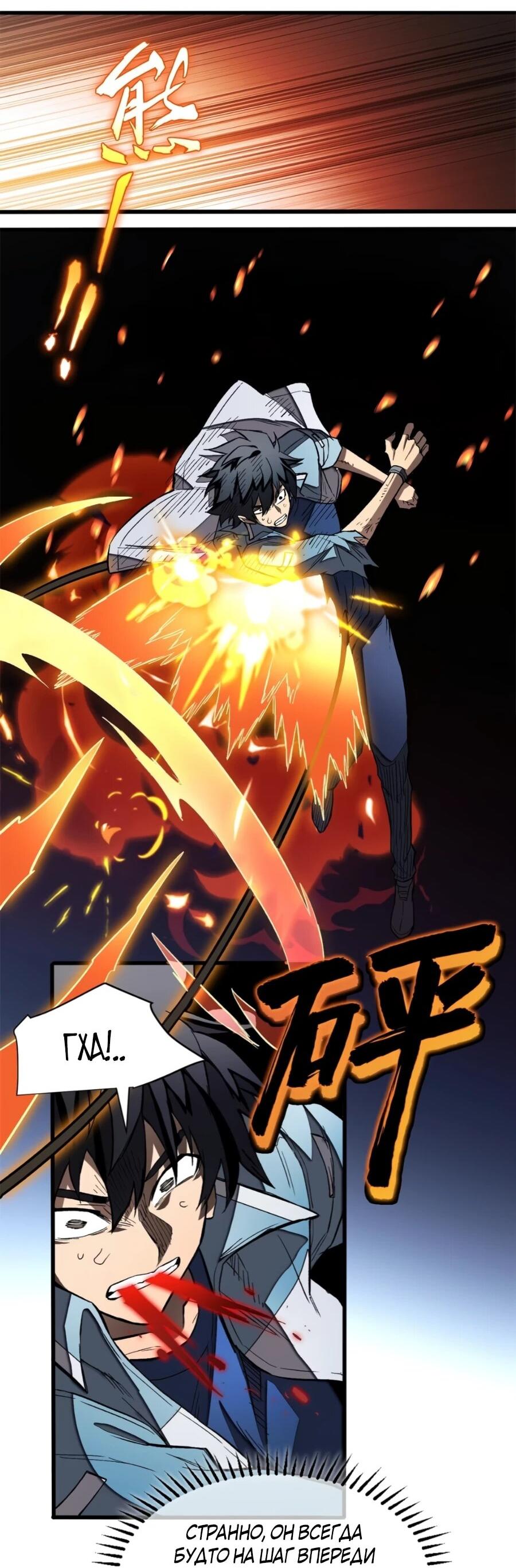 Манга «Я — вампир?!» Моя вампирская система. - Глава 28 Страница 11