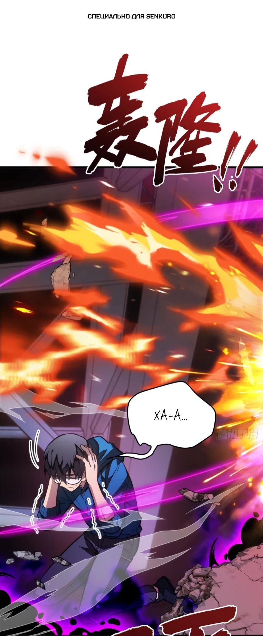 Манга «Я — вампир?!» Моя вампирская система. - Глава 27 Страница 1