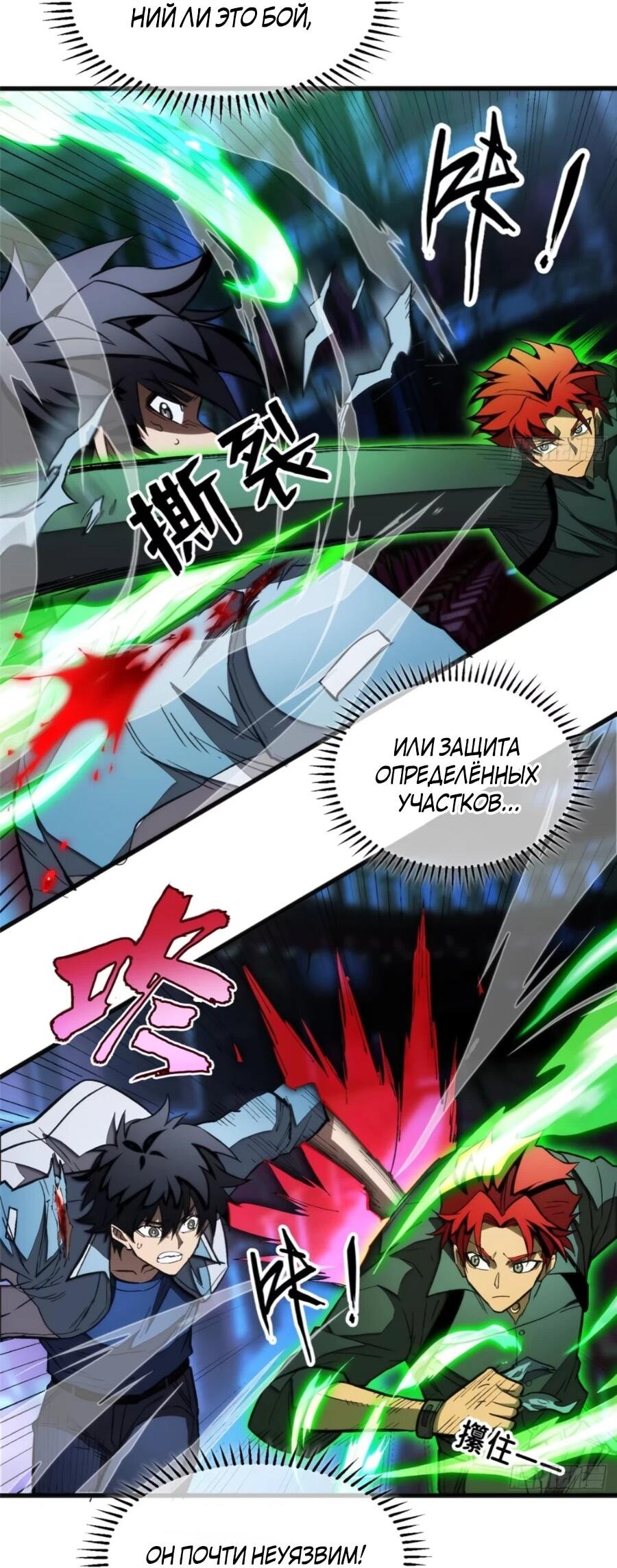 Манга «Я — вампир?!» Моя вампирская система. - Глава 27 Страница 13