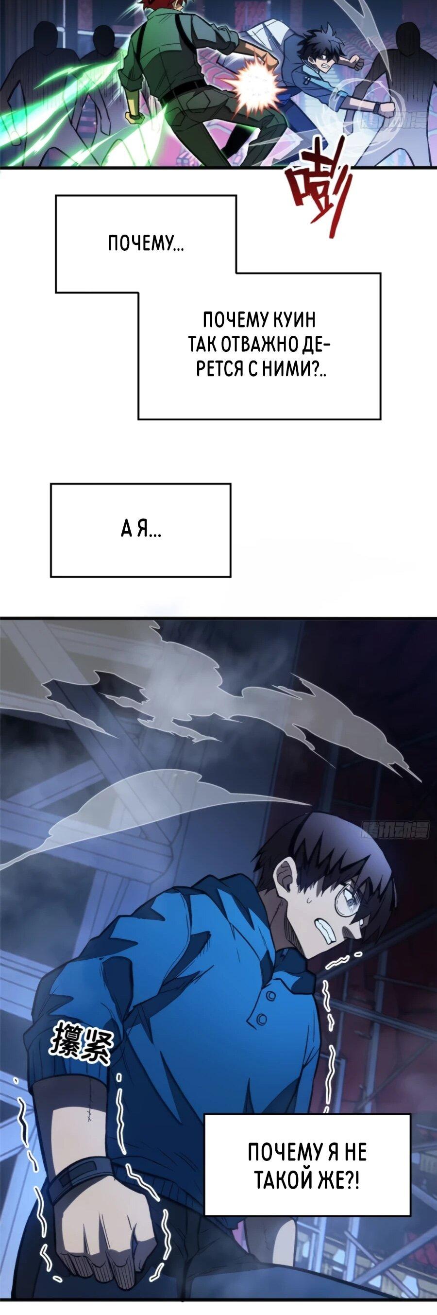 Манга «Я — вампир?!» Моя вампирская система. - Глава 27 Страница 11