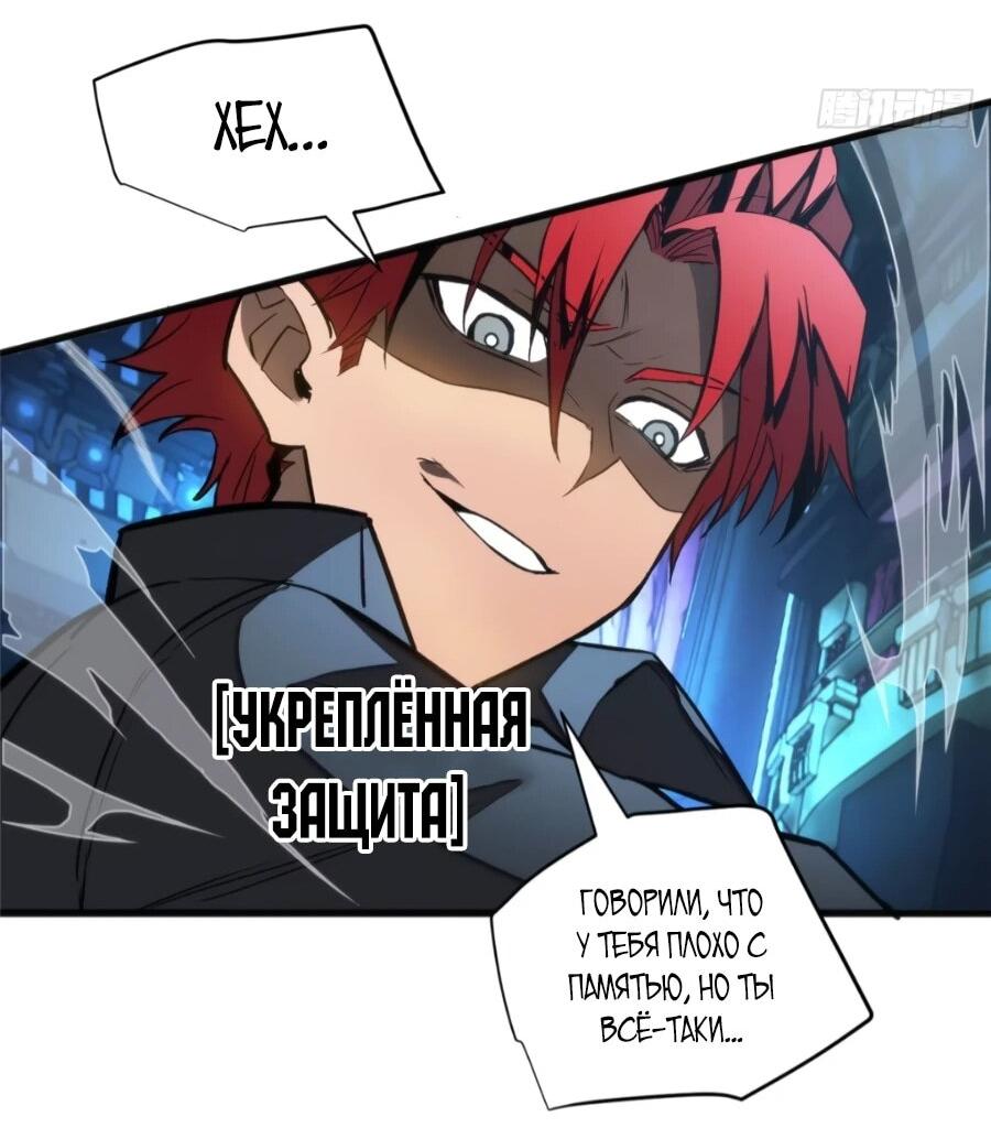 Манга «Я — вампир?!» Моя вампирская система. - Глава 27 Страница 29