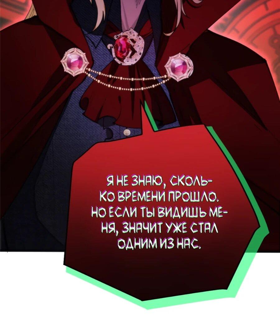 Манга «Я — вампир?!» Моя вампирская система. - Глава 27 Страница 20