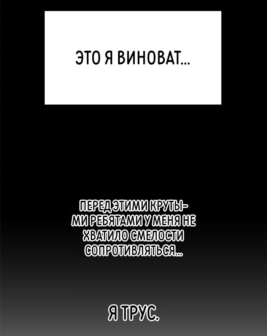 Манга «Я — вампир?!» Моя вампирская система. - Глава 27 Страница 9