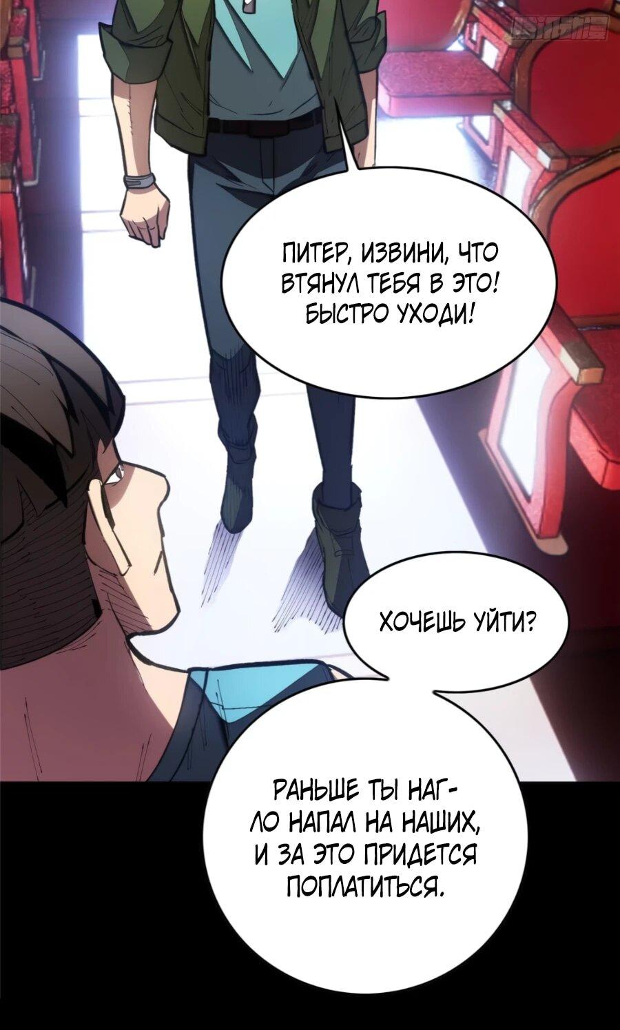 Манга «Я — вампир?!» Моя вампирская система. - Глава 27 Страница 6