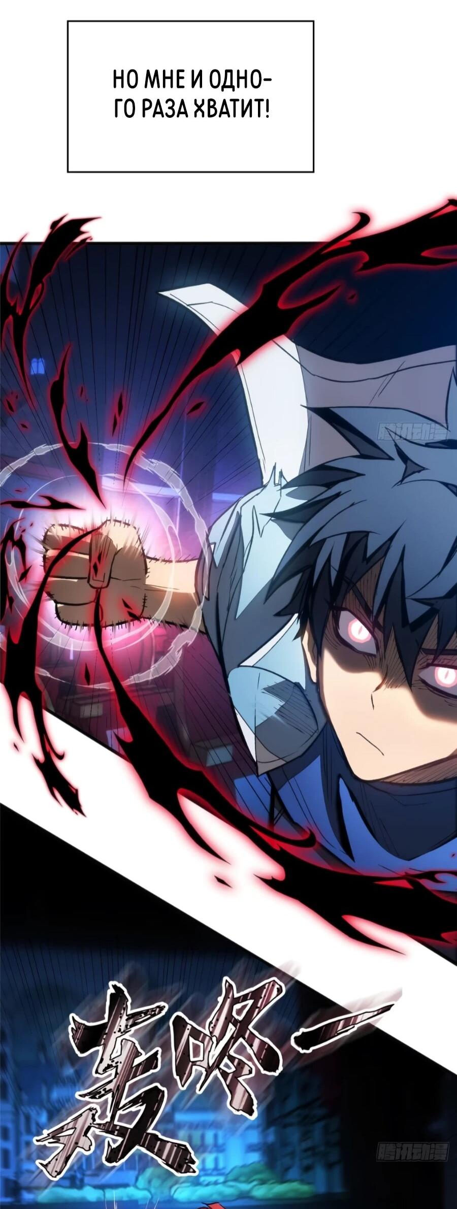 Манга «Я — вампир?!» Моя вампирская система. - Глава 27 Страница 27