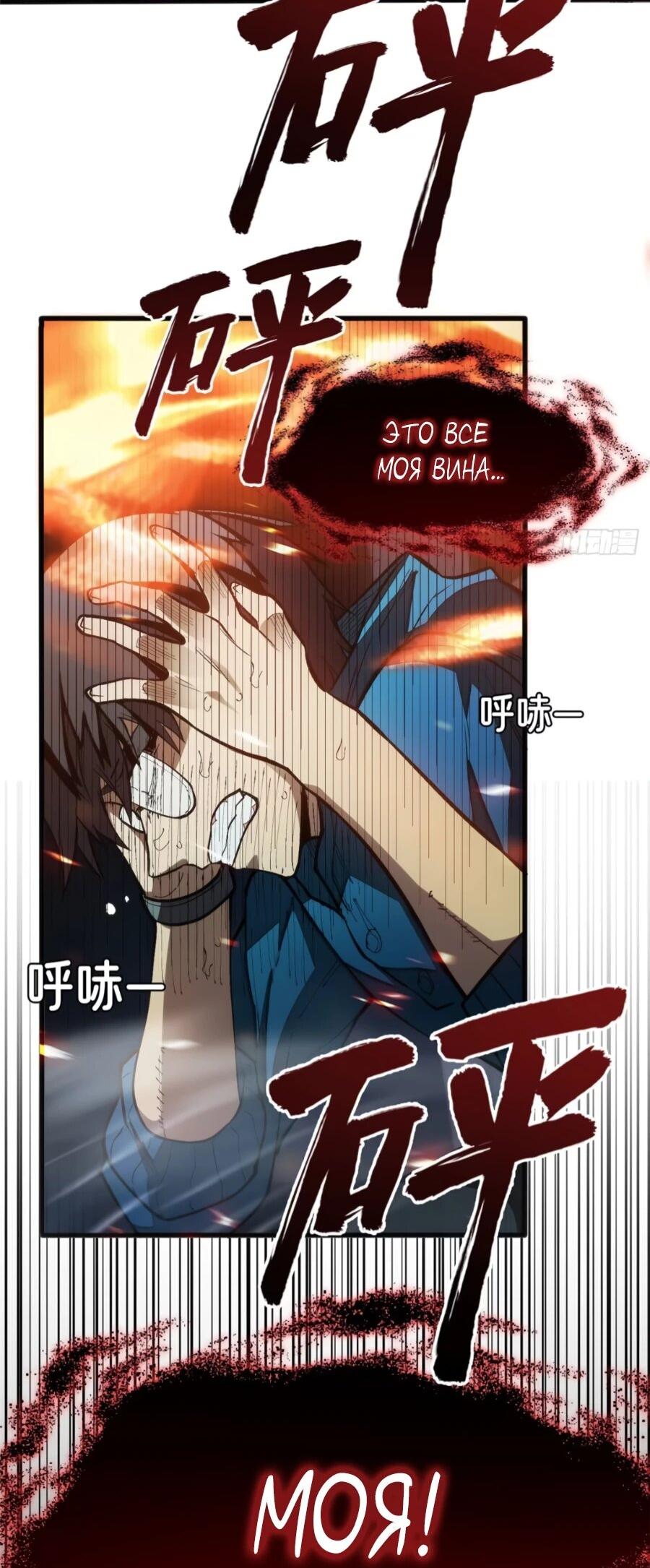 Манга «Я — вампир?!» Моя вампирская система. - Глава 27 Страница 2