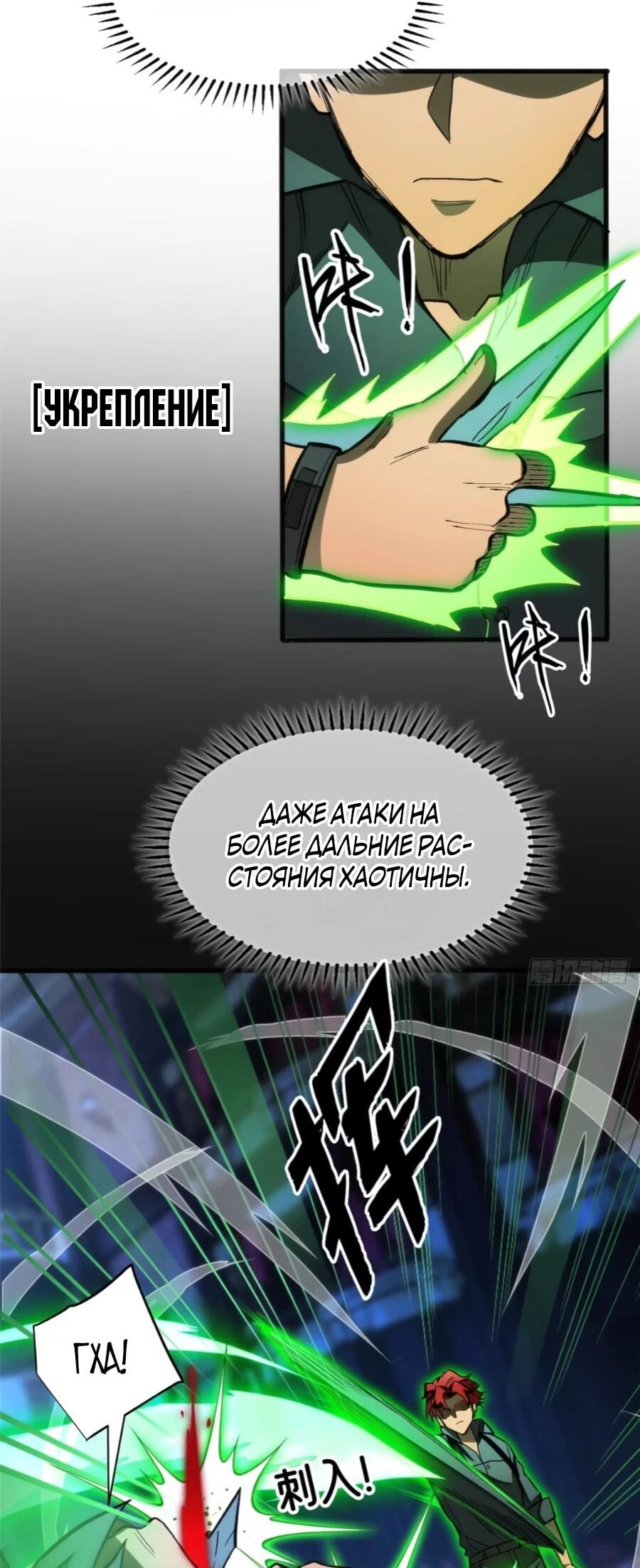 Манга «Я — вампир?!» Моя вампирская система. - Глава 27 Страница 14