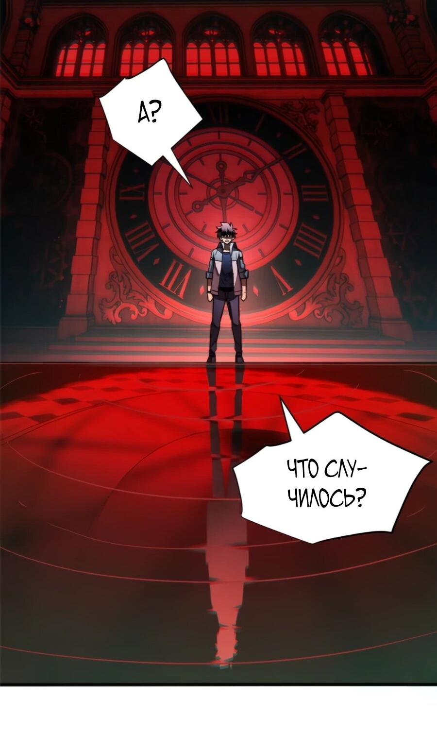 Манга «Я — вампир?!» Моя вампирская система. - Глава 27 Страница 17