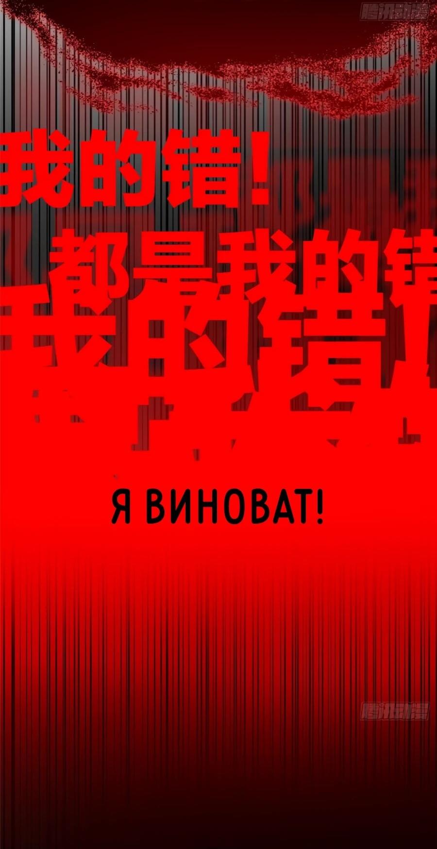 Манга «Я — вампир?!» Моя вампирская система. - Глава 27 Страница 3
