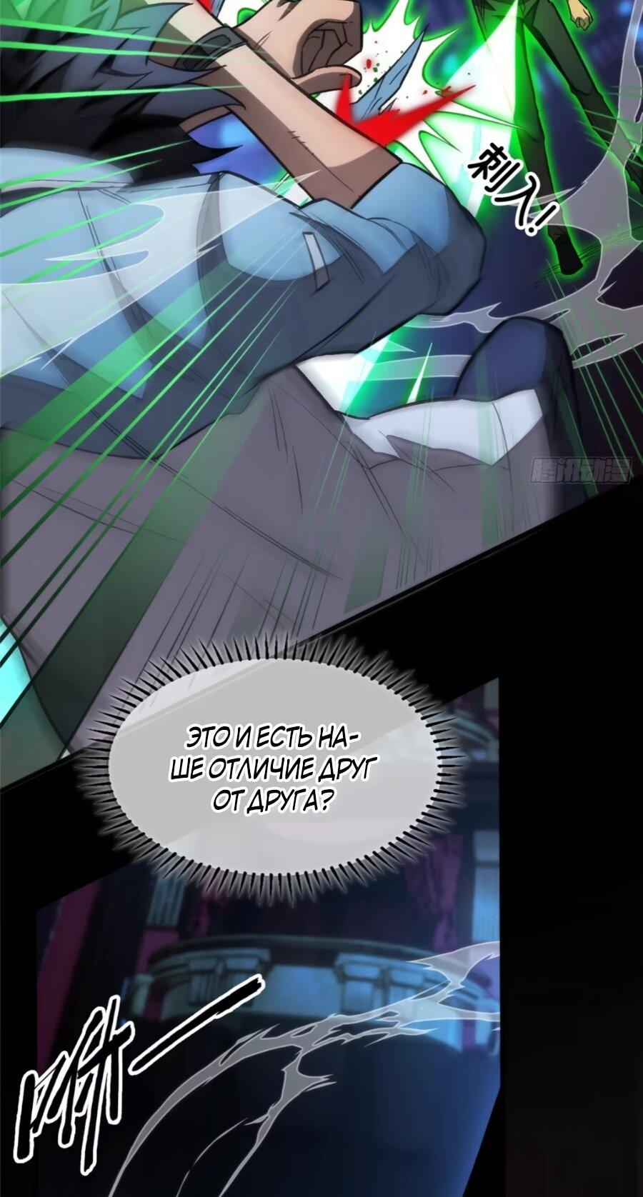 Манга «Я — вампир?!» Моя вампирская система. - Глава 27 Страница 15