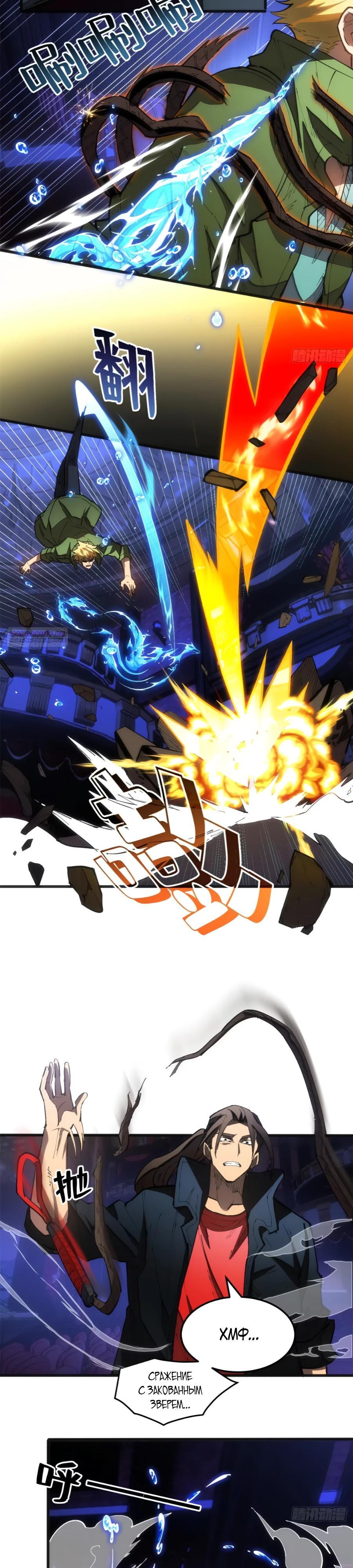 Манга «Я — вампир?!» Моя вампирская система. - Глава 30 Страница 10