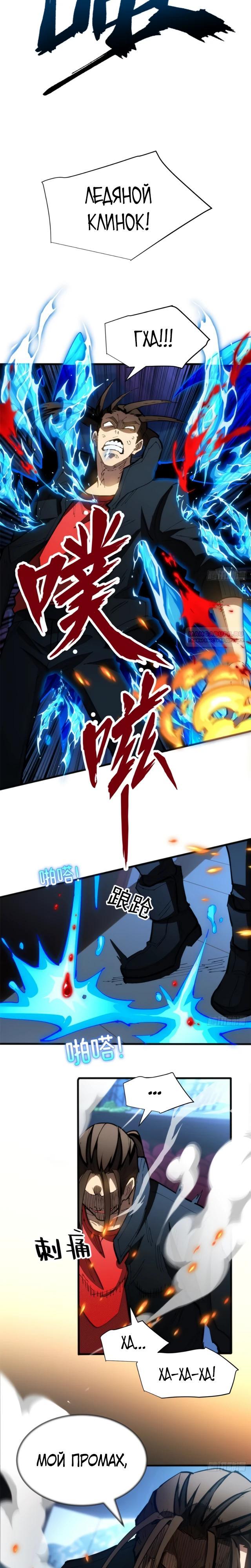 Манга «Я — вампир?!» Моя вампирская система. - Глава 29 Страница 10