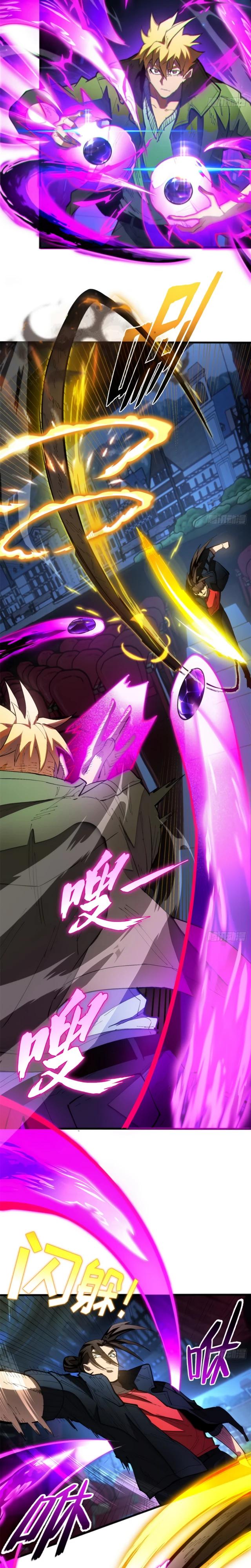 Манга «Я — вампир?!» Моя вампирская система. - Глава 29 Страница 4