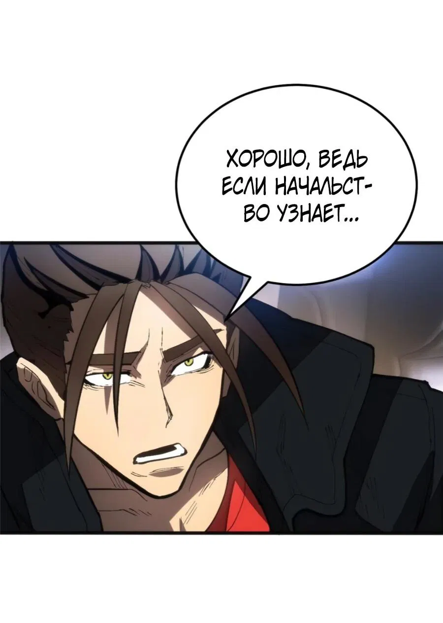 Манга «Я — вампир?!» Моя вампирская система. - Глава 31 Страница 13