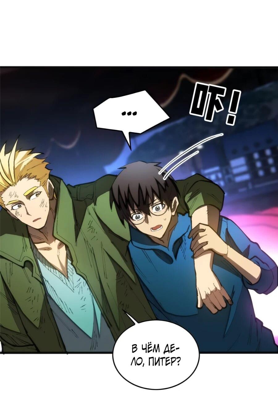 Манга «Я — вампир?!» Моя вампирская система. - Глава 31 Страница 7