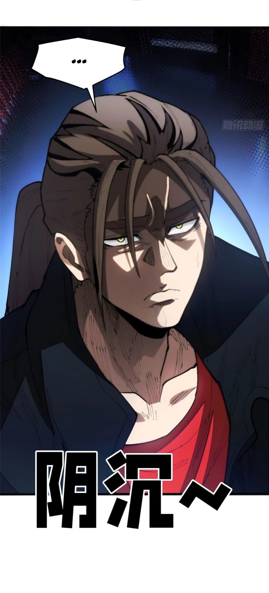 Манга «Я — вампир?!» Моя вампирская система. - Глава 31 Страница 6