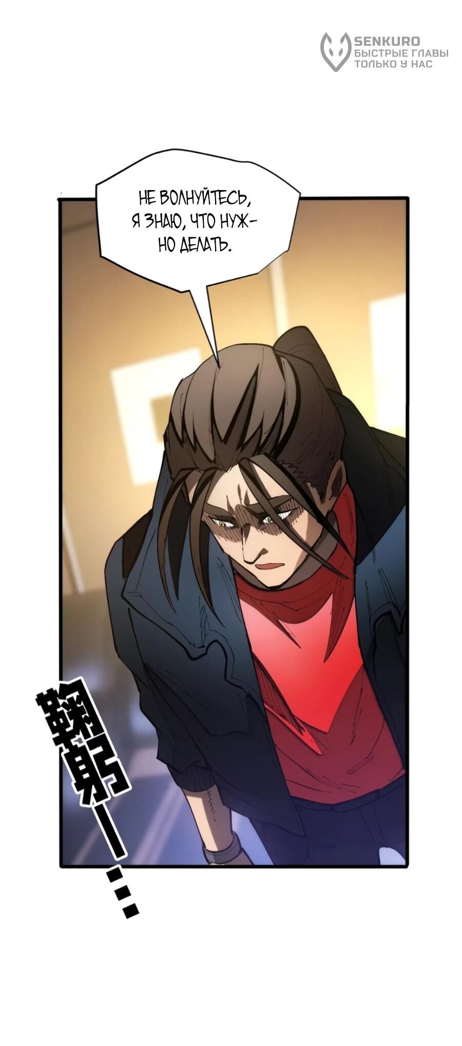 Манга «Я — вампир?!» Моя вампирская система. - Глава 31 Страница 19