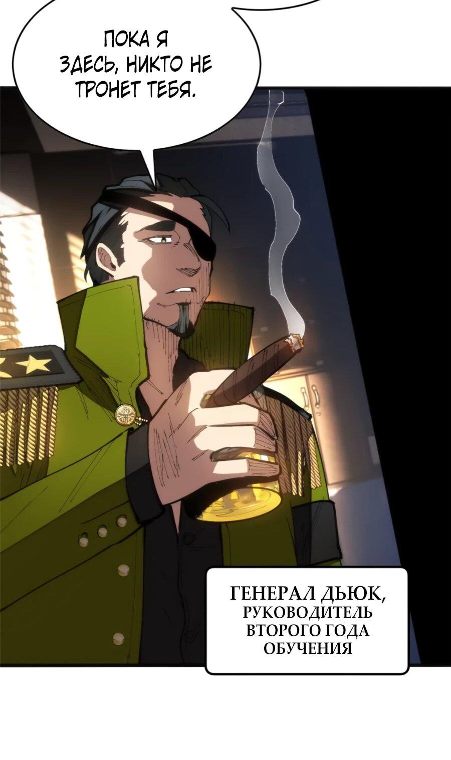 Манга «Я — вампир?!» Моя вампирская система. - Глава 31 Страница 12