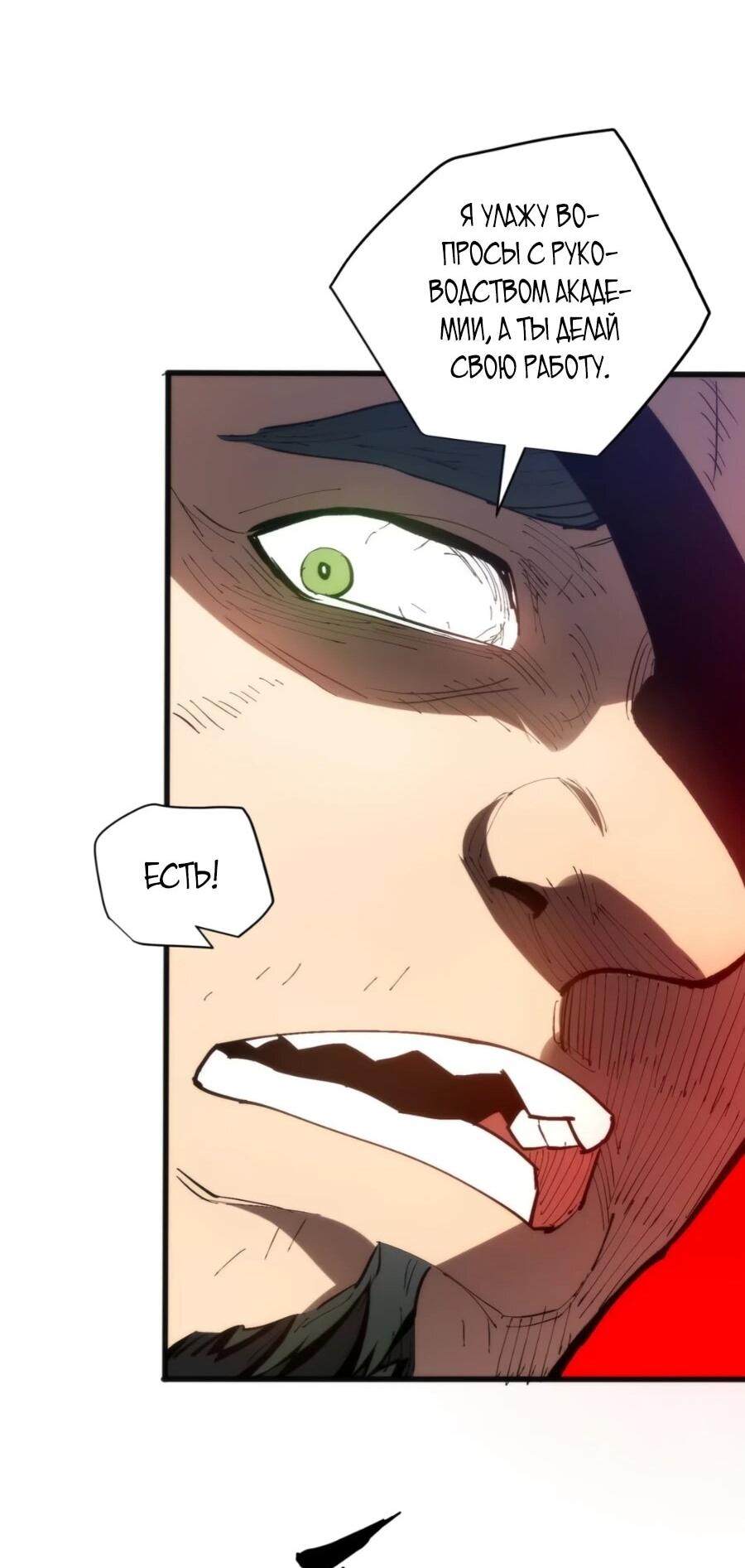 Манга «Я — вампир?!» Моя вампирская система. - Глава 31 Страница 17