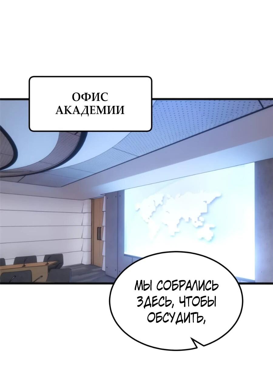 Манга «Я — вампир?!» Моя вампирская система. - Глава 31 Страница 20